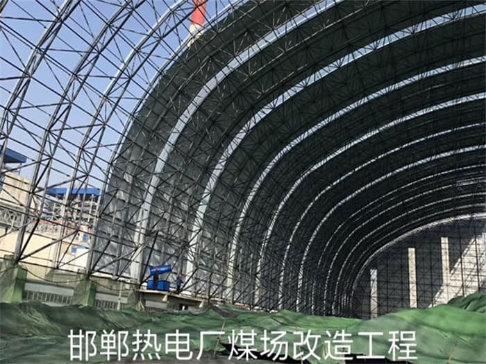 楚雄热电厂煤场改造工程